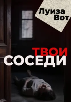Дневники Джонни, аудиокнига . ISDN74348598