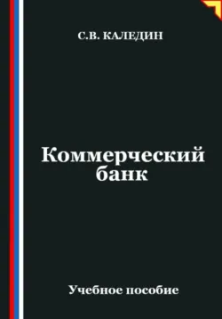 Планирование на предприятии. Тесты с ответами к теме «Основные понятия и содержание планирования», аудиокнига . ISDN69493909