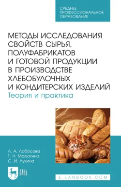 Домашняя молочная продукция в хлебопечке, аудиокнига . ISDN73495866