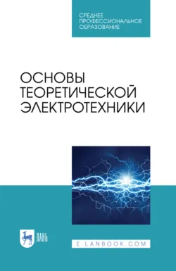 Основы цифровой обработки сигналов, аудиокнига . ISDN640795