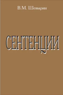 Лучшие афоризмы, аудиокнига . ISDN69475126