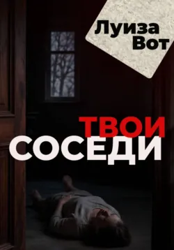 Дневники Джонни, аудиокнига . ISDN74348598