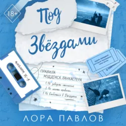 По течению, аудиокнига . ISDN73927497