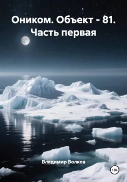 По дороге в прошлое, аудиокнига . ISDN48439779