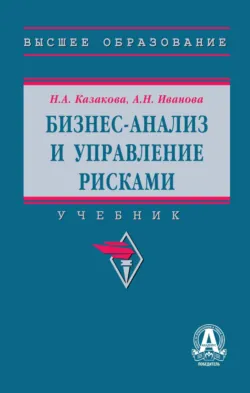 На пути к формализму риска. Риск-ориентированный подход к обеспечению защищенности объектов критически важной инфраструктуры, аудиокнига . ISDN74331036