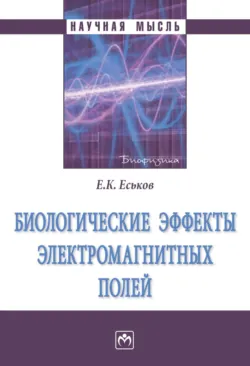 Социальные насекомые, экология, этология, эволюция, аудиокнига . ISDN71169364