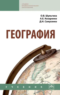 Великие географические открытия. Большой иллюстрированный атлас, аудиокнига . ISDN51193074