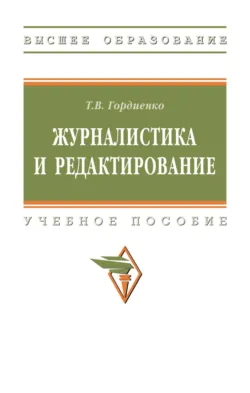 Манипуляция массовым сознанием: Технологии контроля и свободы, аудиокнига . ISDN71879380