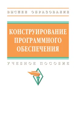 Конструирование программного обеспечения - Илона Капитанова
