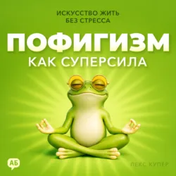 Самоучитель для гения. Как раскрыть свои таланты, аудиокнига . ISDN8921029