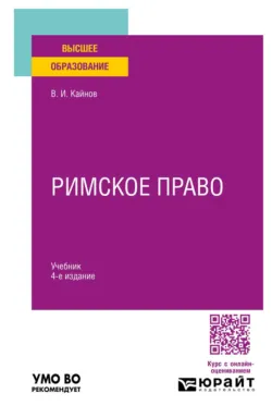 Международное частное право. (Бакалавриат, Магистратура, Специалитет). Учебник., аудиокнига . ISDN74128289