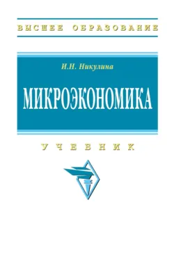 Язык денег. Как научиться думать как CFO, аудиокнига . ISDN74285819