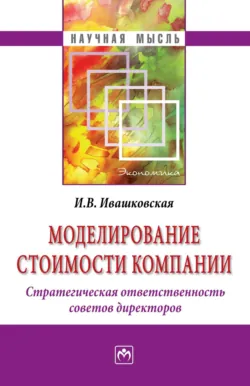 От хаоса к порядку: Организационный менеджмент на практике, аудиокнига . ISDN71472613