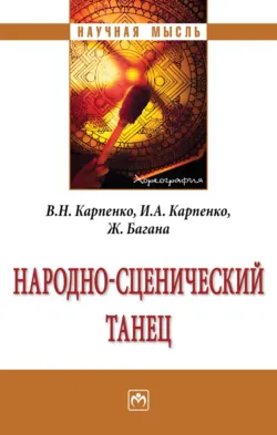 Матильда Кшесинская. Муза последних Романовых, аудиокнига . ISDN28062732
