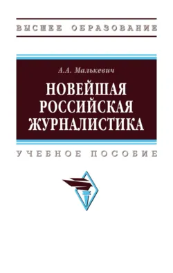 Манипуляция массовым сознанием: Технологии контроля и свободы, аудиокнига . ISDN71879380