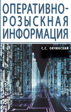 Тактико-криминалистическое обеспечение следственной деятельности: практикум, аудиокнига . ISDN74113703