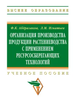 Основы научных исследований, организация и планирование эксперимента, аудиокнига . ISDN74330866
