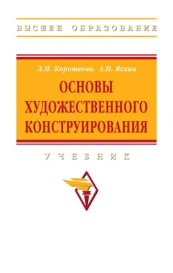 Дизайн дачного дома, аудиокнига . ISDN6600724