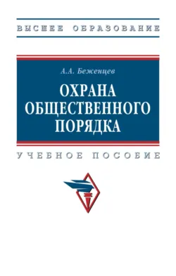 Правовое регулирование бережного и устойчивого оборота данных, аудиокнига . ISDN74113041