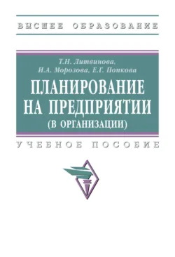 От хаоса к порядку: Организационный менеджмент на практике, аудиокнига . ISDN71472613