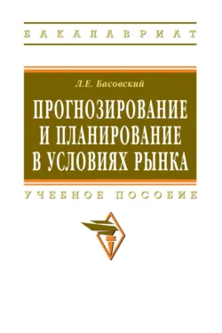 От хаоса к порядку: Организационный менеджмент на практике, аудиокнига . ISDN71472613