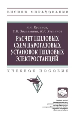Моделирование процессов топливоиспользования в дизелях, аудиокнига . ISDN74352536