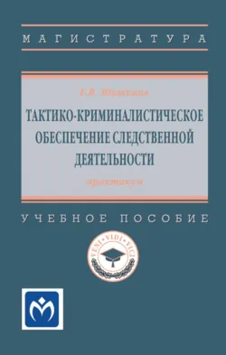 Нашумевшие уголовные процессы, аудиокнига . ISDN301682