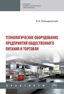 Научное обоснование и разработка технологий функциональных продуктов питания с применением биодобавок, аудиокнига . ISDN74357781