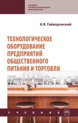 Научное обоснование и разработка технологий функциональных продуктов питания с применением биодобавок, аудиокнига . ISDN74357781