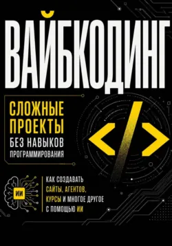 Начни использовать ИИ прямо сейчас и делегируй ему 80% своих задач, аудиокнига . ISDN71983183