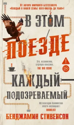 В Рождество у каждого свой секрет, аудиокнига . ISDN72825832