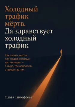 PR-тексты. Как зацепить читателя, аудиокнига . ISDN22787528