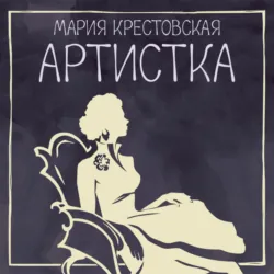 Ранние грозы, аудиокнига . ISDN71907076