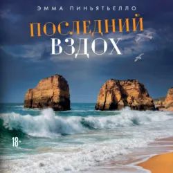 Последний выстрел, аудиокнига . ISDN74123061