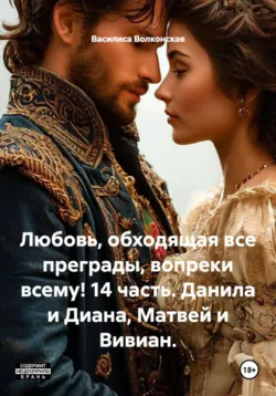Сложные проценты, аудиокнига . ISDN74366923