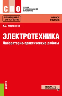 Модели трансионосферных радиоканалов и помехоустойчивость систем космической связ, аудиокнига . ISDN74346711
