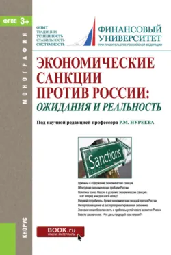 State and Law. English textbook for Bachelors course (А2-В2) / Государство и право. Учебное пособие по английскому языку для бакалавров,  аудиокнига. ISDN74296001
