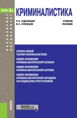 «Карты, деньги, два звонка: как работают мошенники» – Наиля Багаутдинова, аудиокнига . ISDN74202716