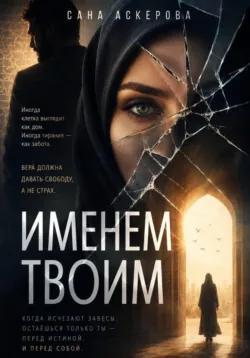Свет между пятницами, аудиокнига . ISDN71557063