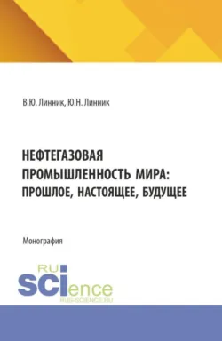 Разрушение горных пород при бурении скважин алмазным буровым инструментом, аудиокнига . ISDN65781238