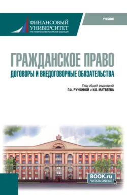 Современные проблемы обеспечения защиты российских граждан и их организаций в условиях международных санкций. Всероссийская научно-практическая конференция 6 декабря 2022 года. (Аспирантура, Магистратура). Сборник статей., аудиокнига . ISDN69351319