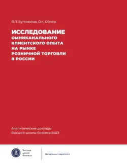 К здравомыслию. Фундаментальные знания эволюционирующего всезнания, аудиокнига . ISDN71325745