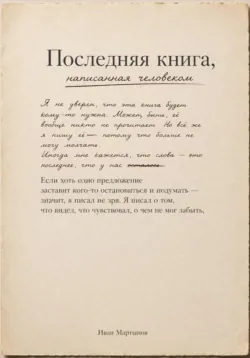 И тогда он остался один, аудиокнига . ISDN23300413