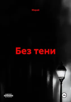 НЕ ВСЕ ДОМА, аудиокнига . ISDN74128128