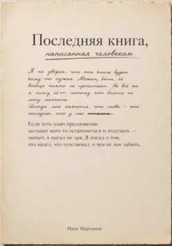 И тогда он остался один, аудиокнига . ISDN23300413