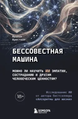 Нейросеть – Ваш ментор! Книга для всех, аудиокнига . ISDN70918648