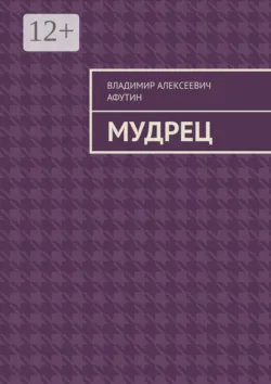 Постановки, аудиокнига . ISDN74143443