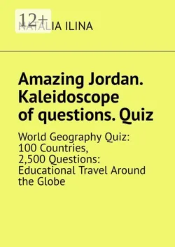 Amazing Jordan. Kaleidoscope of questions. Quiz. World Geography Quiz: 100 Countries, 2,500 Questions: Educational Travel Around the Globe - Natalia Ilina