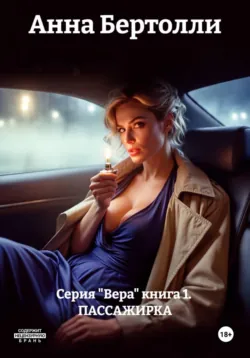 Серия 