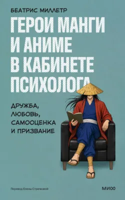 Как быть веселым, остроумным и креативным, аудиокнига . ISDN66872098
